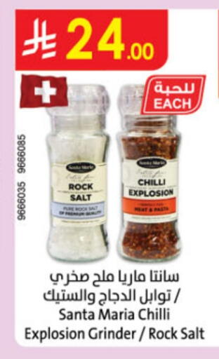 تجهيزات المطابخ in الدانوب, المملكة العربية السعودية Offers - المملكة العربية السعودية Chilli available at الدانوب in مملكة العربية السعودية, السعودية, سعودية - جدة