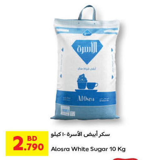 available at Carrefour in Bahrain
