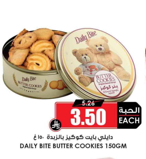 Biscuits in Prime Supermarket, Saudi Arabia Offers - Saudi Arabia available at Prime Supermarket in KSA, Saudi Arabia, Saudi - Medina