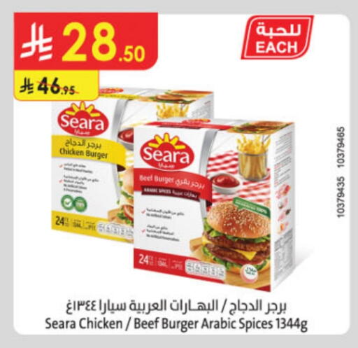 SEARA Chicken Burger available at Danube in KSA, Saudi Arabia, Saudi - Dammam