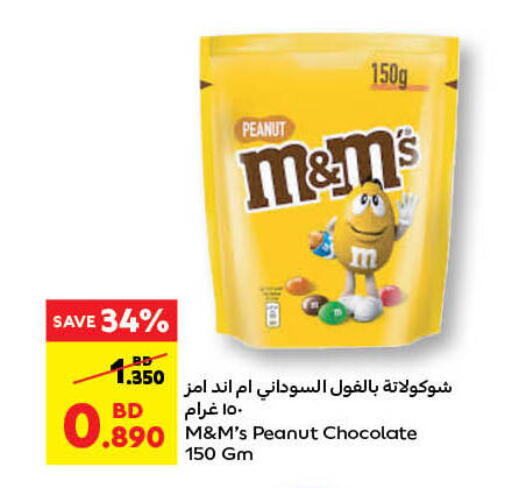 available at Carrefour in Bahrain