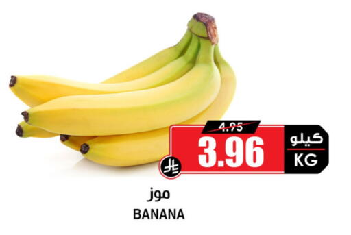 Banana available at Prime Supermarket in KSA, Saudi Arabia, Saudi - Abha