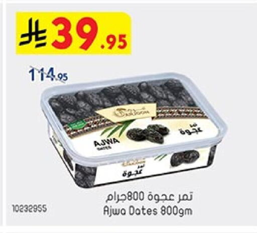 available at Bin Dawood in KSA, Saudi Arabia, Saudi - Ta'if
