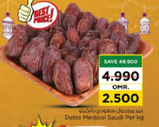 available at Nesto Hyper Market   in Oman - Sohar