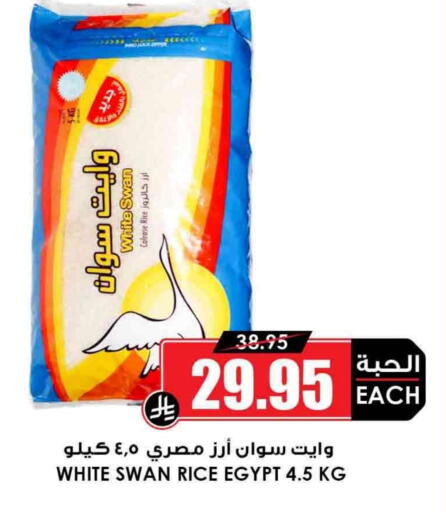 أرز كالروز available at أسواق النخبة in مملكة العربية السعودية, السعودية, سعودية - رفحاء