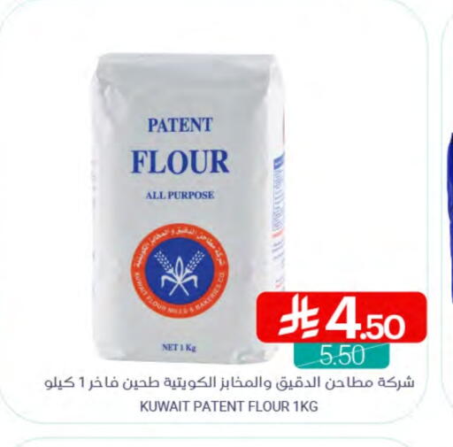 طحين متعدد الاستعمالات available at اسواق المنتزه in مملكة العربية السعودية, السعودية, سعودية - سيهات