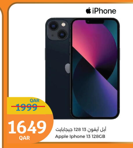 أبل available at سيتي هايبرماركت in قطر - الشمال