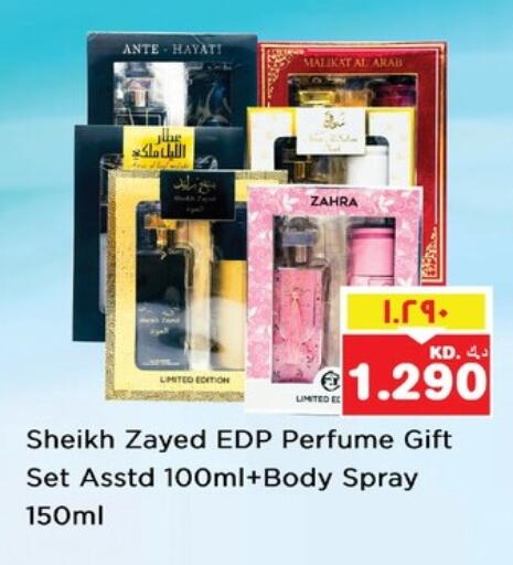 available at Nesto Hypermarkets in Kuwait - Ahmadi Governorate