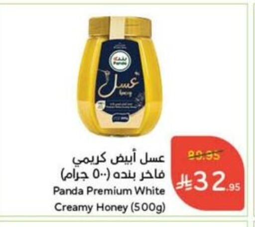 Honey available at Hyper Panda in KSA, Saudi Arabia, Saudi - Hail