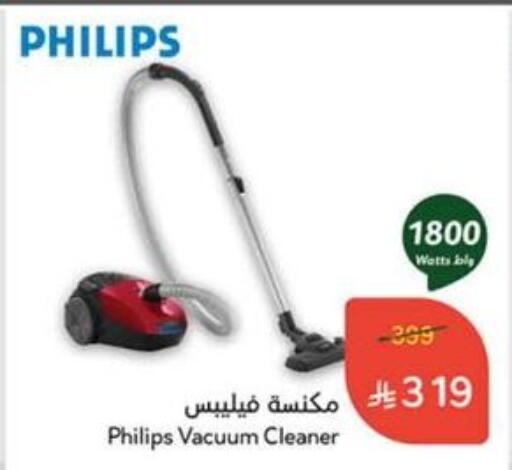 Small Appliances in Hyper Panda, Saudi Arabia Offers - Saudi Arabia PHILIPS Vacuum Cleaner available at Hyper Panda in KSA, Saudi Arabia, Saudi - Ta'if