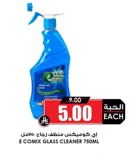Cleaning in Prime Supermarket, Saudi Arabia Offers - Saudi Arabia Glass Cleaner available at Prime Supermarket in KSA, Saudi Arabia, Saudi - Medina