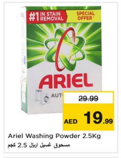 ARIEL Detergent available at Nesto Hypermarket in UAE - Dubai