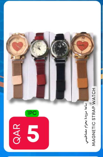 available at Food World Hypermarket in Qatar - Al Khor