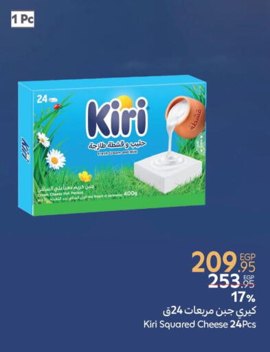 كيري جبنة كريمية available at كارفور in Egypt - القاهرة
