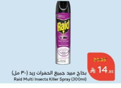 Insect Repellent in Hyper Panda, Saudi Arabia Offers - Saudi Arabia RAID available at Hyper Panda in KSA, Saudi Arabia, Saudi - Najran