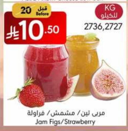 Jam available at Manuel Market in KSA, Saudi Arabia, Saudi - Jeddah