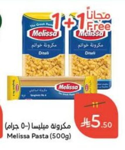 Pasta & Noodles in Hyper Panda, Saudi Arabia Offers - Saudi Arabia Pasta available at Hyper Panda in KSA, Saudi Arabia, Saudi - Al Bahah