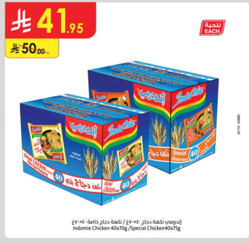 المعكرونة و النودلز in الدانوب, المملكة العربية السعودية Offers - المملكة العربية السعودية باريلا نودلز available at الدانوب in مملكة العربية السعودية, السعودية, سعودية - بريدة