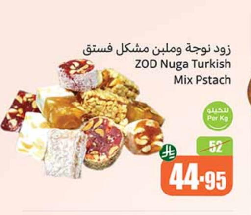 Dried Fruits & Dates in Othaim Markets, Saudi Arabia Offers - Saudi Arabia available at Othaim Markets in KSA, Saudi Arabia, Saudi - Najran