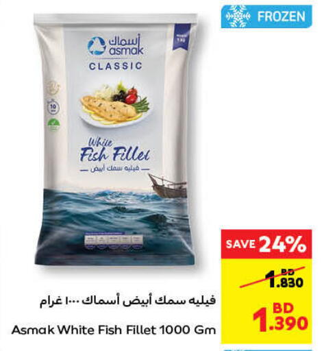 available at Carrefour in Bahrain
