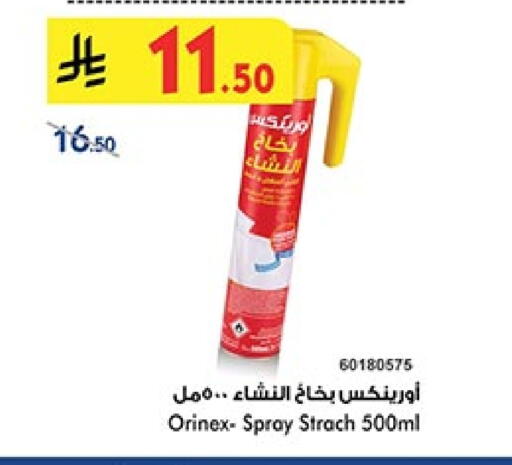 تنظيف in بن داود, المملكة العربية السعودية Offers - المملكة العربية السعودية available at بن داود in مملكة العربية السعودية, السعودية, سعودية - المدينة المنورة
