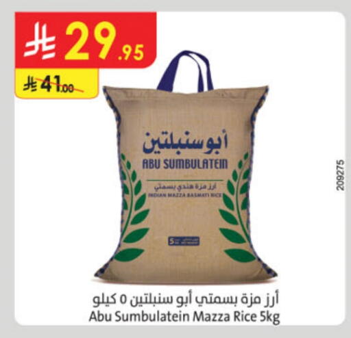 Sella / Mazza Rice available at Danube in KSA, Saudi Arabia, Saudi - Tabuk