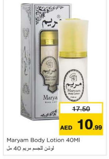 Body Lotion & Cream available at Nesto Hypermarket in UAE - Ras al Khaimah