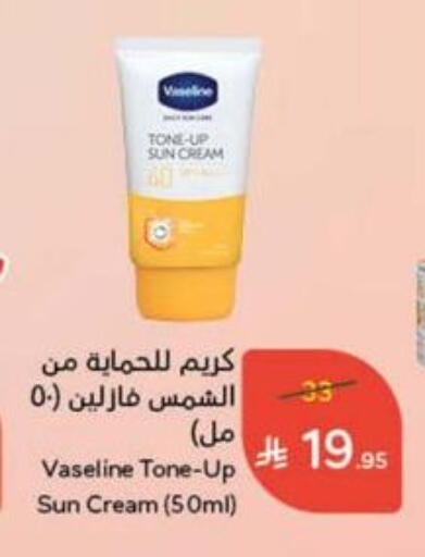 VASELINE Face Cream available at Hyper Panda in KSA, Saudi Arabia, Saudi - Khafji