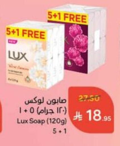 LUX available at Hyper Panda in KSA, Saudi Arabia, Saudi - Qatif