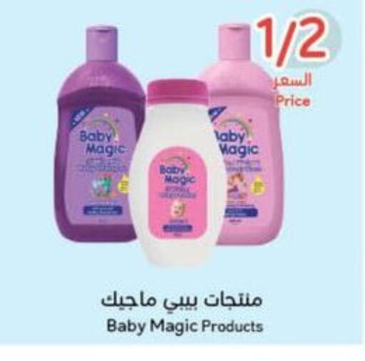 available at Hyper Panda in KSA, Saudi Arabia, Saudi - Khafji