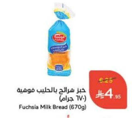 available at Hyper Panda in KSA, Saudi Arabia, Saudi - Buraidah