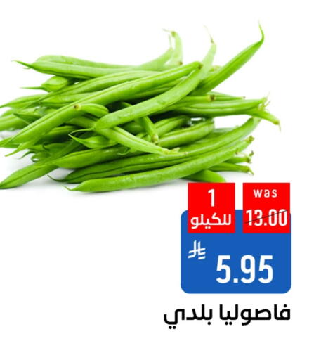 Fresh Vegetables in Shubra AlTaif, Saudi Arabia Offers - Saudi Arabia Beans available at Shubra AlTaif in KSA, Saudi Arabia, Saudi - Ta'if