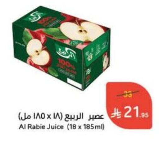 Juices & Drinks in Hyper Panda, Saudi Arabia Offers - Saudi Arabia AL RABIE available at Hyper Panda in KSA, Saudi Arabia, Saudi - Al Bahah