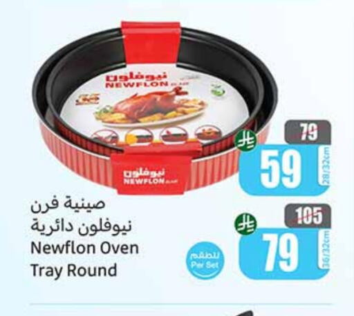 available at Othaim Markets in KSA, Saudi Arabia, Saudi - Al Qunfudhah