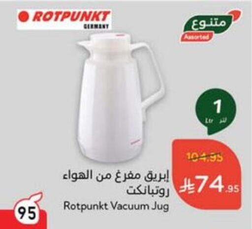 معدات الطعام وتقديمه in هايبر بنده, المملكة العربية السعودية Offers - المملكة العربية السعودية available at هايبر بنده in مملكة العربية السعودية, السعودية, سعودية - أبها