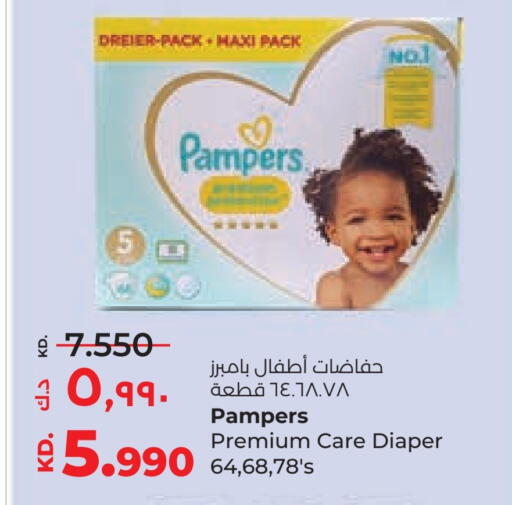 Pampers available at Lulu Hypermarket  in Kuwait - Ahmadi Governorate