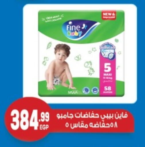 FINE BABY available at El mhallawy Sons in Egypt - Cairo