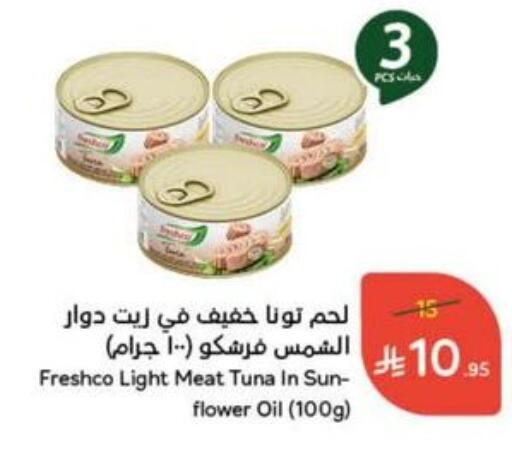 FRESHCO Tuna - Canned available at Hyper Panda in KSA, Saudi Arabia, Saudi - Al Majmaah