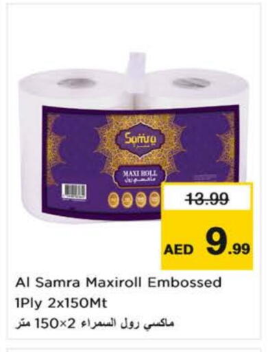 available at Nesto Hypermarket in UAE - Fujairah