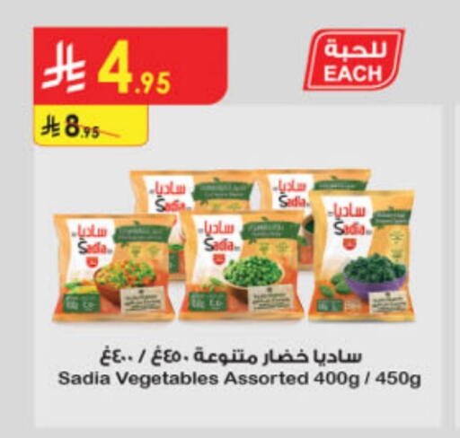SADIA available at Danube in KSA, Saudi Arabia, Saudi - Riyadh
