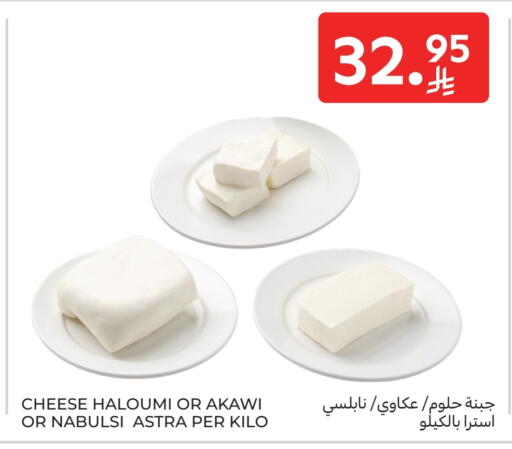 available at Carrefour in KSA, Saudi Arabia, Saudi - Najran