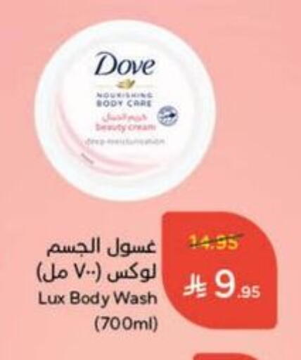 LUX available at Hyper Panda in KSA, Saudi Arabia, Saudi - Jazan