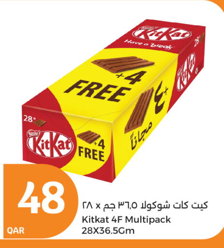 كيت كات available at سيتي هايبرماركت in قطر - الضعاين