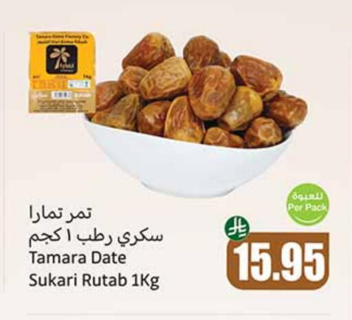 Date available at أسواق عبد الله العثيم in مملكة العربية السعودية, السعودية, سعودية - الزلفي