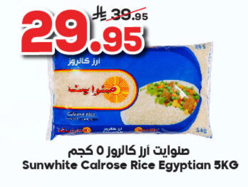 Calrose Rice available at Dukan in KSA, Saudi Arabia, Saudi - Medina