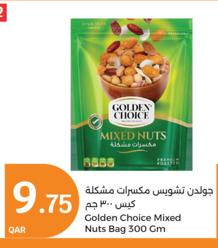 available at سيتي هايبرماركت in قطر - الدوحة