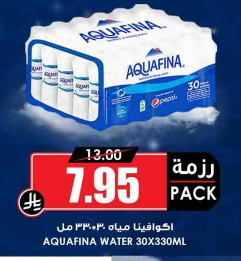 available at Prime Supermarket in KSA, Saudi Arabia, Saudi - Rafha