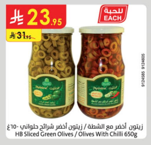 Chilli available at Danube in KSA, Saudi Arabia, Saudi - Medina