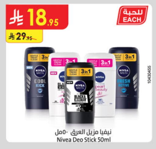Nivea available at Danube in KSA, Saudi Arabia, Saudi - Ta'if