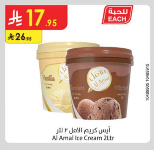 available at Danube in KSA, Saudi Arabia, Saudi - Al Hasa